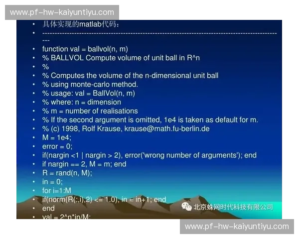 开云体育赛后争议：从数据到道德的较量